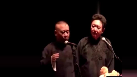 《这孩子魂淡》郭德刚于谦经典相声 笑趴全场观众
