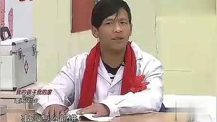 《黄桃罐头》宋小宝爆笑小品 化身医生 笑点