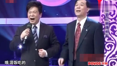 《白吃》奇志 石富宽经典相声 老艺术家的相