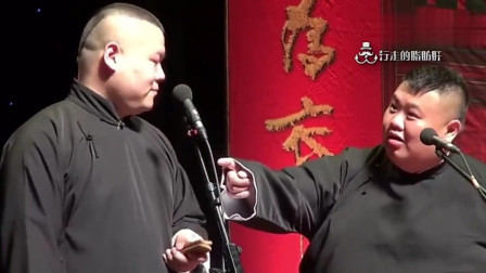 《大哥》德云社岳云鹏爆笑相声