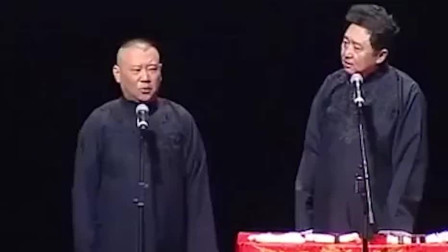 《于谦验尿》郭德纲于谦相声 观众笑得肚子