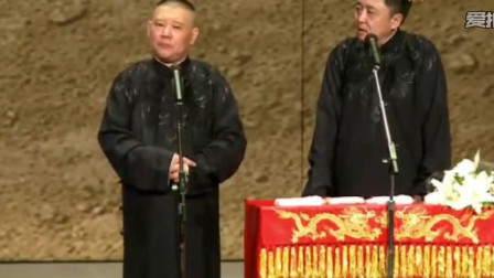 《你有病啊》郭德纲于谦相声 包袱抖得太舒
