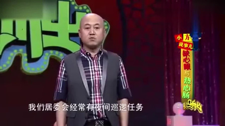 《缺心眼与热心肠》方清平经典相声 超级搞
