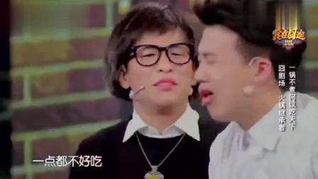 《传家产》宋小宝徐峥小品 超级搞笑