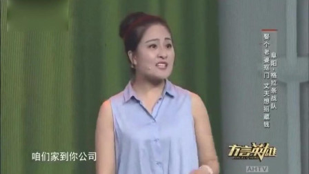 小品《老婆至上》超级搞笑 太反映现实了