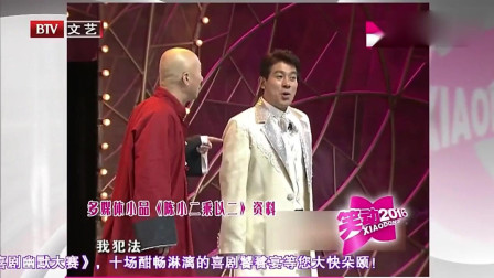 《陈小二乘以二》陈佩斯朱时茂爆笑小品 观