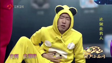 《这就是男人》赵雪爆笑小品 观众笑翻