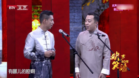 《北京话的秘密》贾旭明李菁新相声 爆笑趣