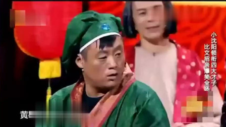 小品《相亲7》杨树林宋晓峰齐上阵 笑翻全场