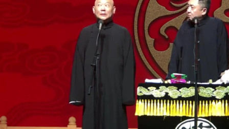 《你很有钱》郭德纲于谦搞笑相声 听于氏家