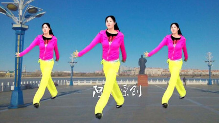 阿采广场舞神曲《好嗨哟》2019动感16步步子