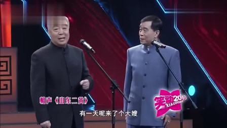《山东二黄》师胜杰说相声 逗乐观众