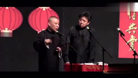 《残龙卧虎》郭德纲于谦相声 老郭的脑洞太
