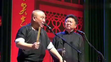 《于谦来视察》郭德纲于谦搞笑相声 不愧是