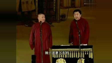 《论梦》郭德纲于谦早年作品 这段相声简直