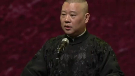 《全家福》郭德纲于谦相声 台下明星大咖都