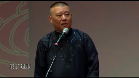 《电脑专家》郭德纲于谦相声 没上春晚可惜