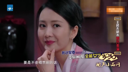 《演员的 诞生》王鸥 张小斐 许君聪精彩幽