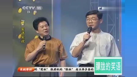 《实话实说》奇志大兵搞笑相声 句句都是包