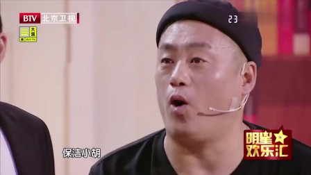 《谢谢你骗我》宋晓峰搞笑小品 一上场就给