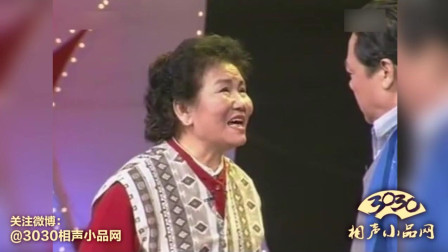《人民战争》赵丽蓉 马泰 黄梦如 经典春晚