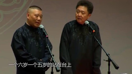 《郭大文豪》郭德纲搞笑相声 于谦都被逗笑