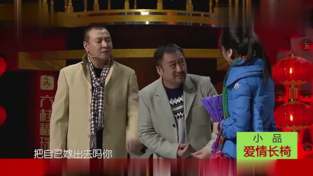 小品《爱情长椅》这几个演员太逗了 把我笑