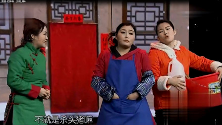 小品《杀年猪》太搞笑 笑死不偿命
