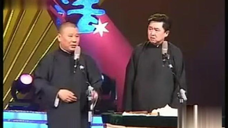 《丑女寻夫》郭德纲于谦经典相声 很多人没