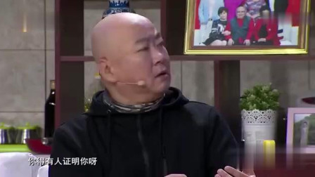《好人难当》开心麻花邵峰郭冬临小品 超级
