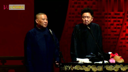 《好吃佬》郭德纲于谦最新相声 郭老师讲段