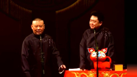 《独领风骚》郭德纲于谦相声 太搞笑了