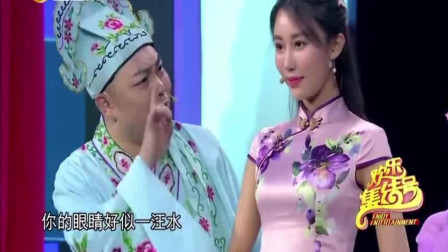 《华府招亲》宋晓峰程野小品 太搞笑了