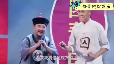 《我想越狱》贾冰助演爆笑小品 白挖了20年