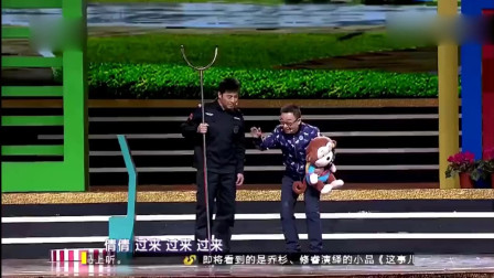 《爱是相互的》邵峰孙涛经典小品 爱民警察