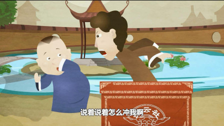 《吃月饼》郭德纲经典相声 动画版  第二集