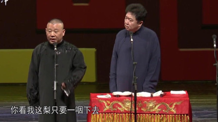 《学评书》郭德纲 于谦经典爆笑相声 全程笑