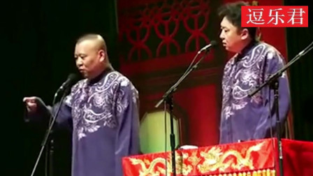 《贵族气质》郭德纲于谦相声 观众笑得不要