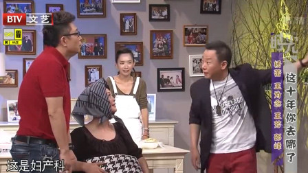 《产房门前》王为念与邵峰 杨蕾演小品 超级搞笑下载
