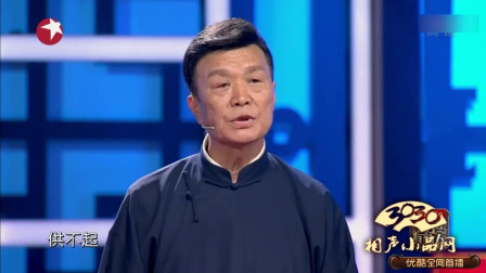 《父子闯上海》衡治 衡小珍 相声 太搞笑了