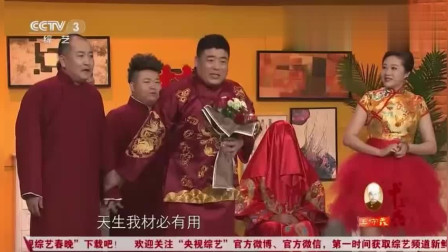 小品《接新娘》伴娘来捣乱 笑得一团糟