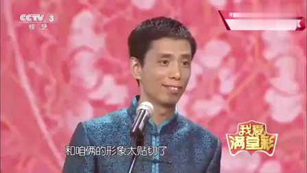 《儿歌新唱》贾旭明张康爆笑相声 观众乐得