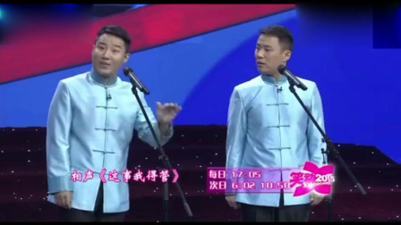 《这事我得管》郭阳郭亮兄弟俩相声 观众从