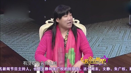 《包袱》郭阳郭亮化妆相声 一开口观众就笑