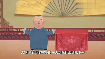 《大闹四妹堂》郭德纲相声 且听老郭给大家