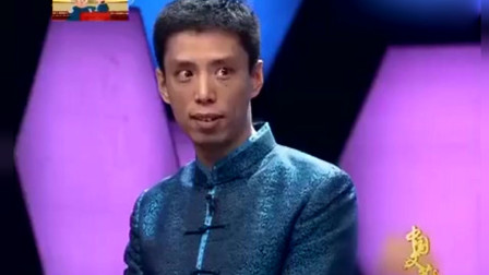《纠结》贾旭明 张康相声 演的真形象