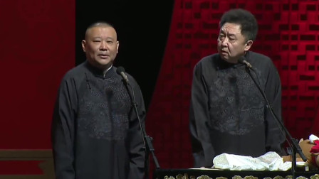 《高粱地里的于谦》郭德纲于谦相声 台下观