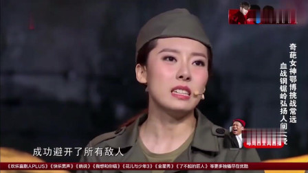 《血战钢锯岭》美女鄂博小品 弘扬人间大爱下载
