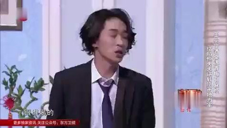 《聚会囧事》王小宁小品 笑翻观众