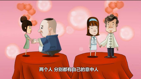 《你是我的玫瑰》郭德纲经典相声 动画版  